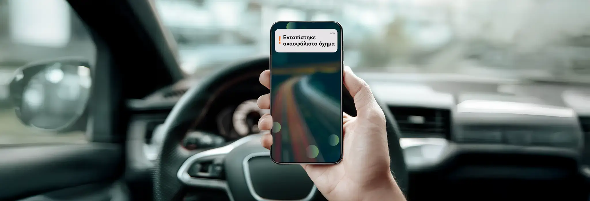 Ειδοποιητήριο προστίμου ανασφάλιστου οχήματος από την ΑΑΔΕ.